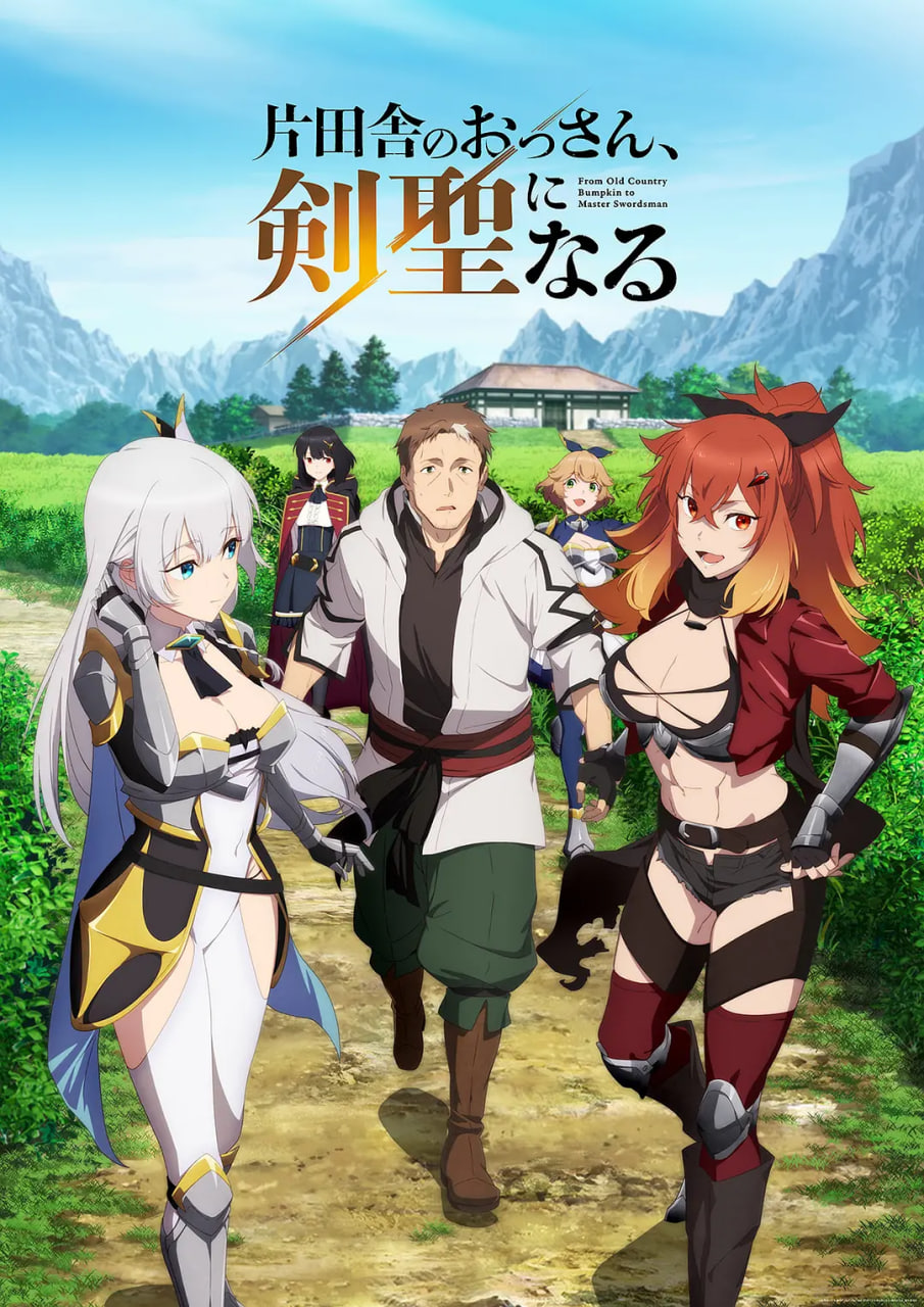 乡下大叔成为剑圣 片田舎 - 第12集_情节与节奏_可怡短剧-影影网